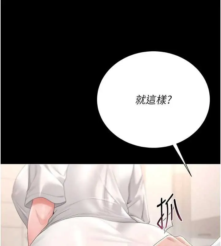 獵艷琯理員第30話-引人犯罪的性感人妻