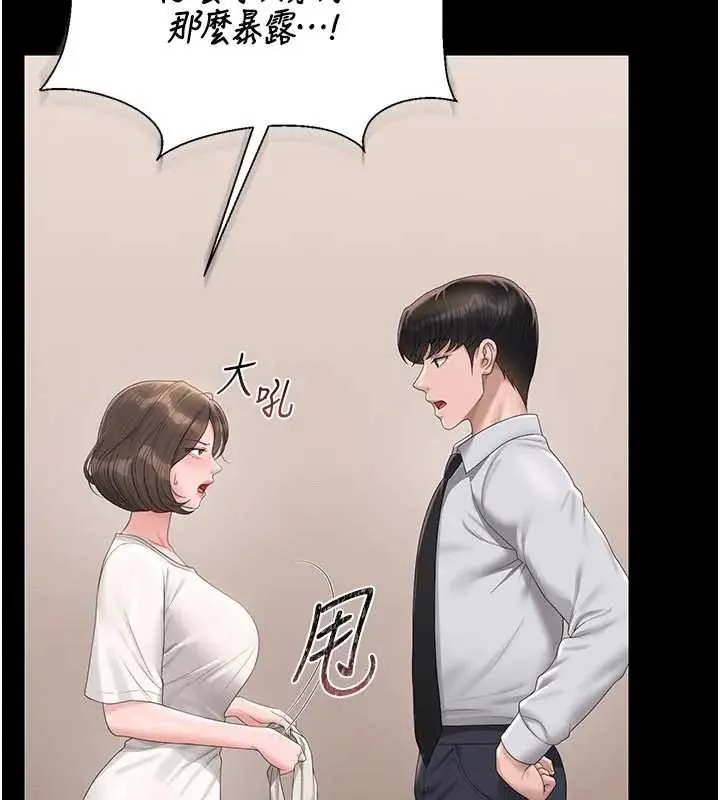 獵艷琯理員第30話-引人犯罪的性感人妻