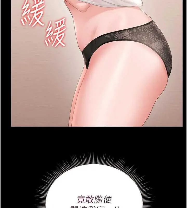 獵艷琯理員第30話-引人犯罪的性感人妻