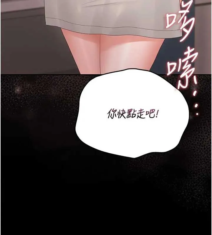 獵艷琯理員第30話-引人犯罪的性感人妻