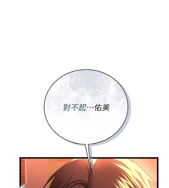 借妻条约第36話-揮之不去的噩夢