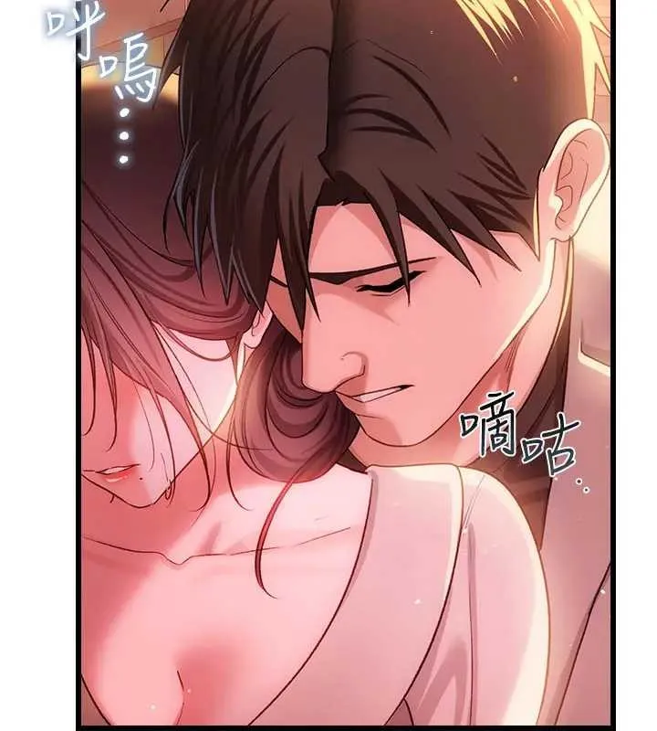 借妻條約第36話-揮之不去的噩夢