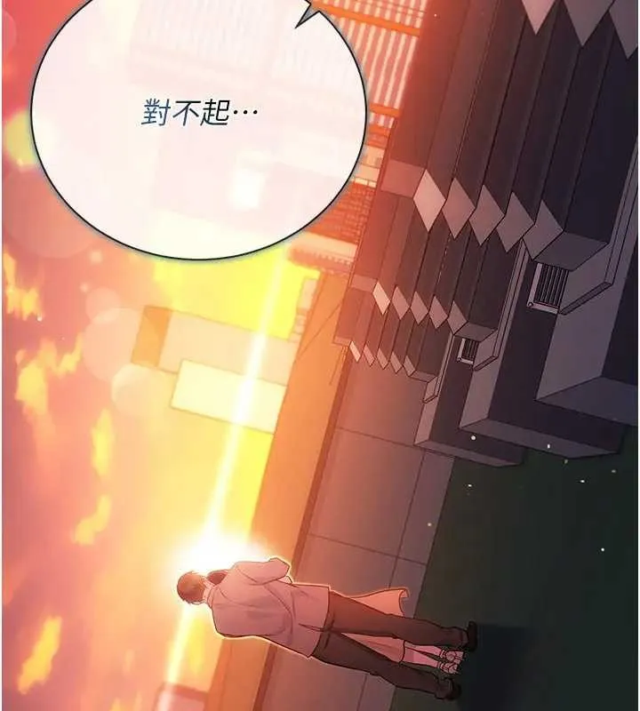 借妻條約第36話-揮之不去的噩夢