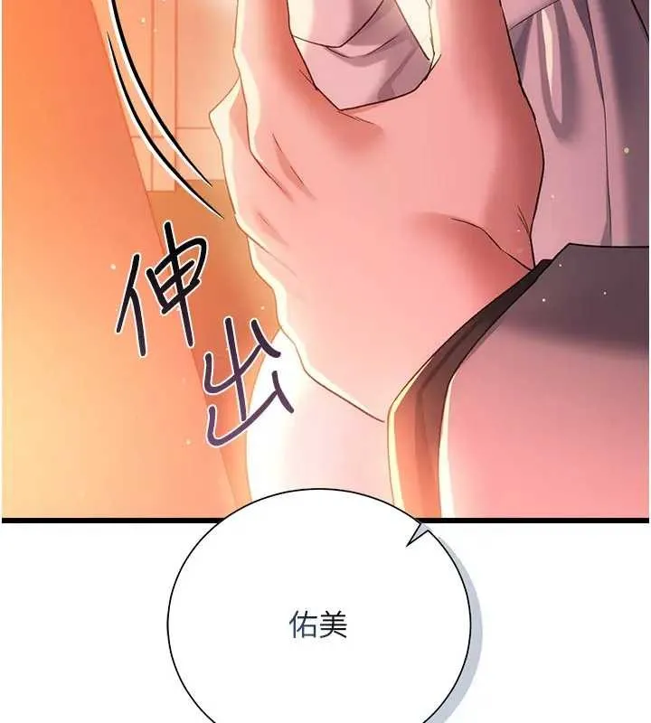 借妻條約第36話-揮之不去的噩夢