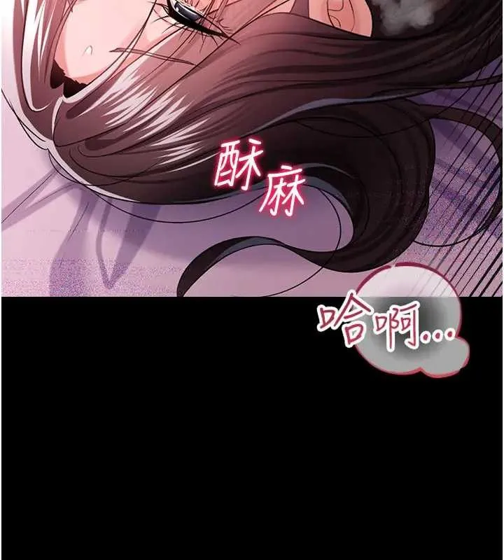 借妻條約第36話-揮之不去的噩夢