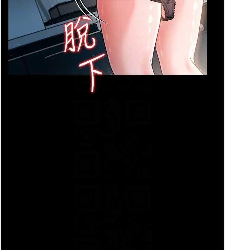 借妻条约第36話-揮之不去的噩夢