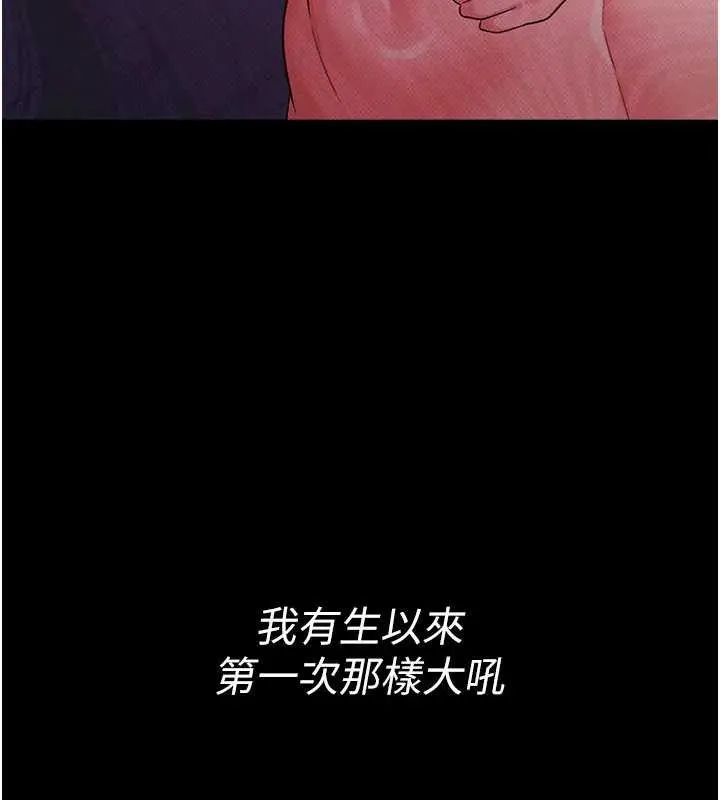 借妻條約第36話-揮之不去的噩夢