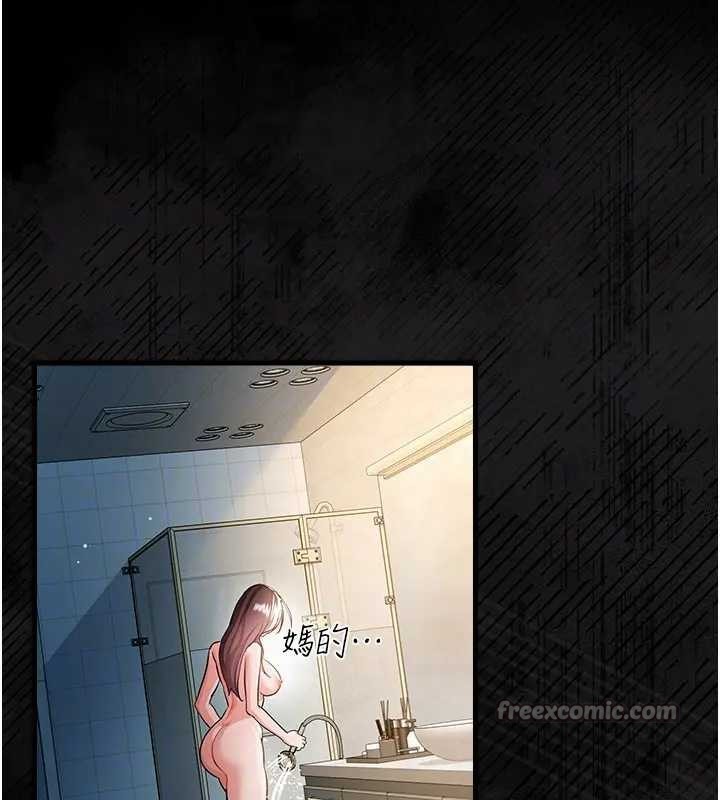 借妻条约第36話-揮之不去的噩夢