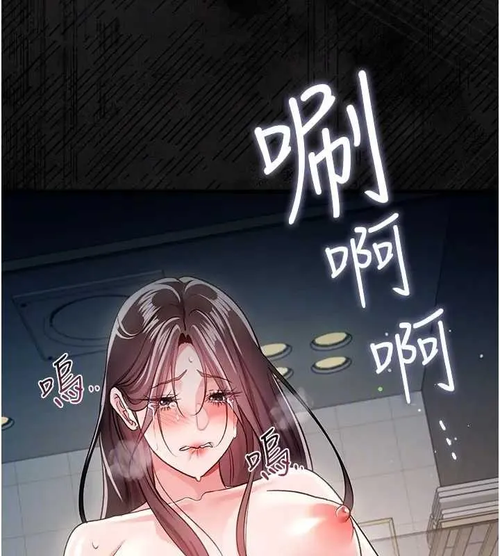 借妻條約第36話-揮之不去的噩夢