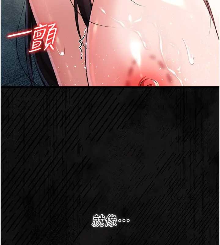 借妻条约第36話-揮之不去的噩夢