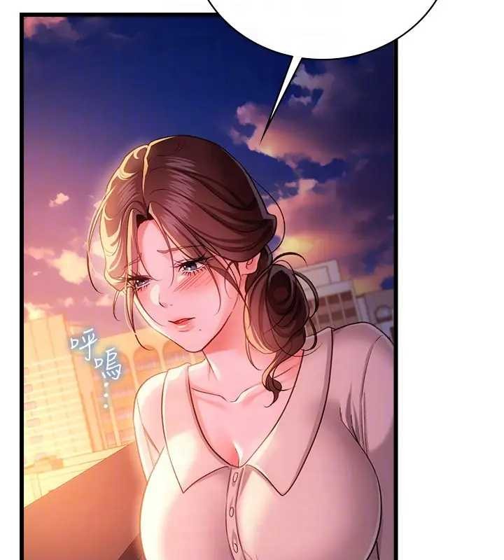 借妻条约第36話-揮之不去的噩夢