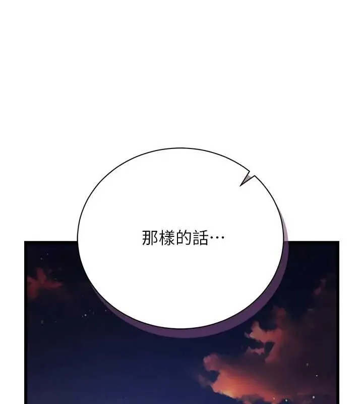 借妻條約第36話-揮之不去的噩夢
