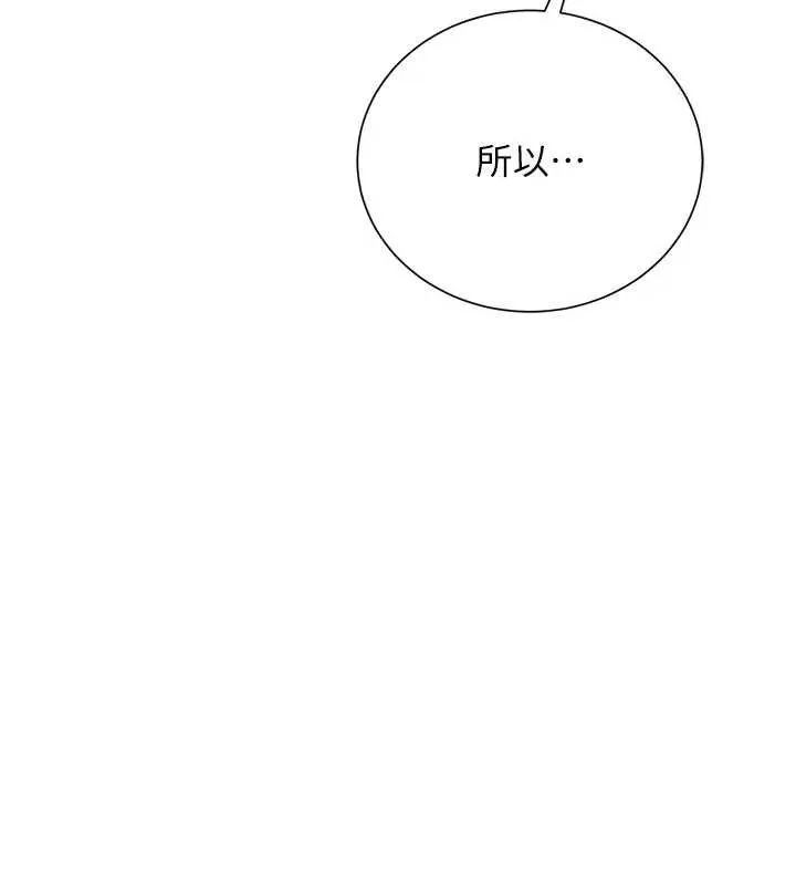 借妻條約第36話-揮之不去的噩夢
