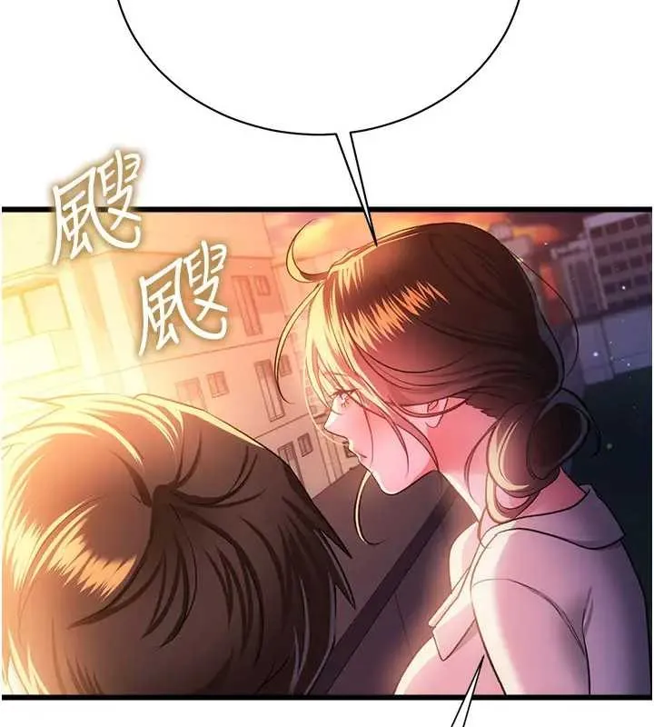 借妻條約第36話-揮之不去的噩夢