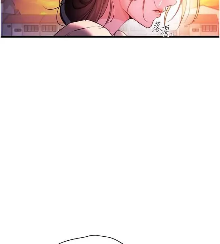 借妻條約第36話-揮之不去的噩夢