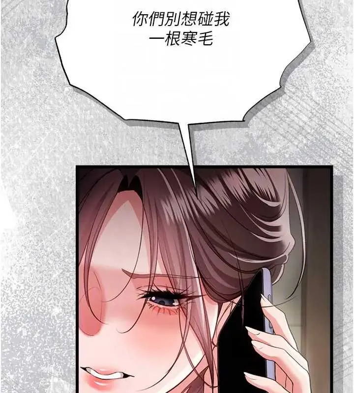 借妻條約第36話-揮之不去的噩夢
