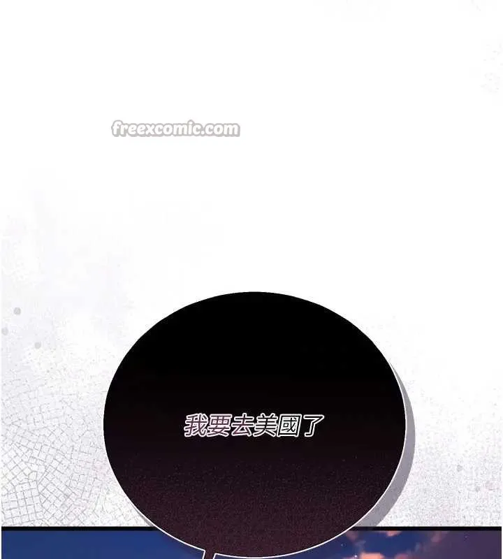 借妻條約第36話-揮之不去的噩夢