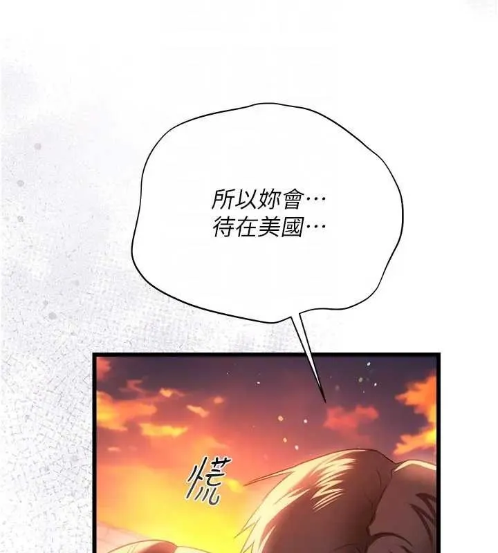 借妻條約第36話-揮之不去的噩夢