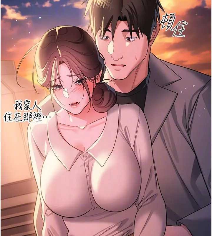 借妻条约第36話-揮之不去的噩夢