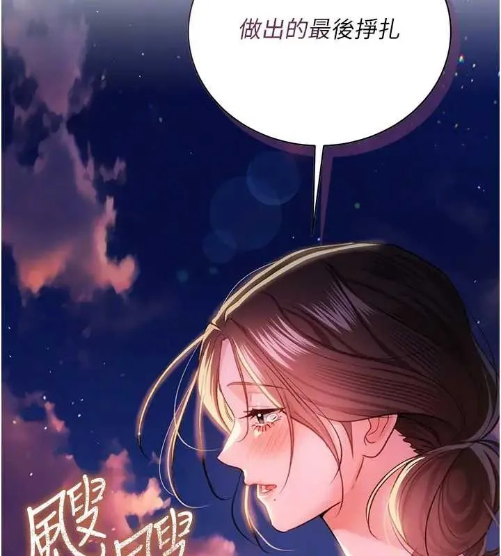 借妻條約第36話-揮之不去的噩夢