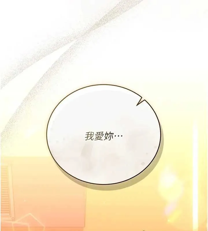 借妻條約第36話-揮之不去的噩夢