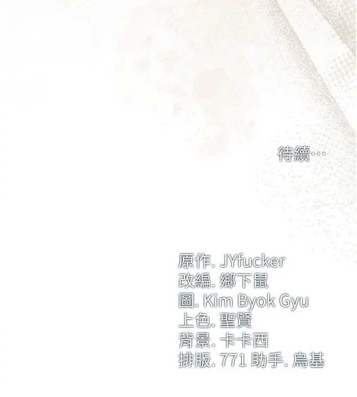 借妻条约第36話-揮之不去的噩夢