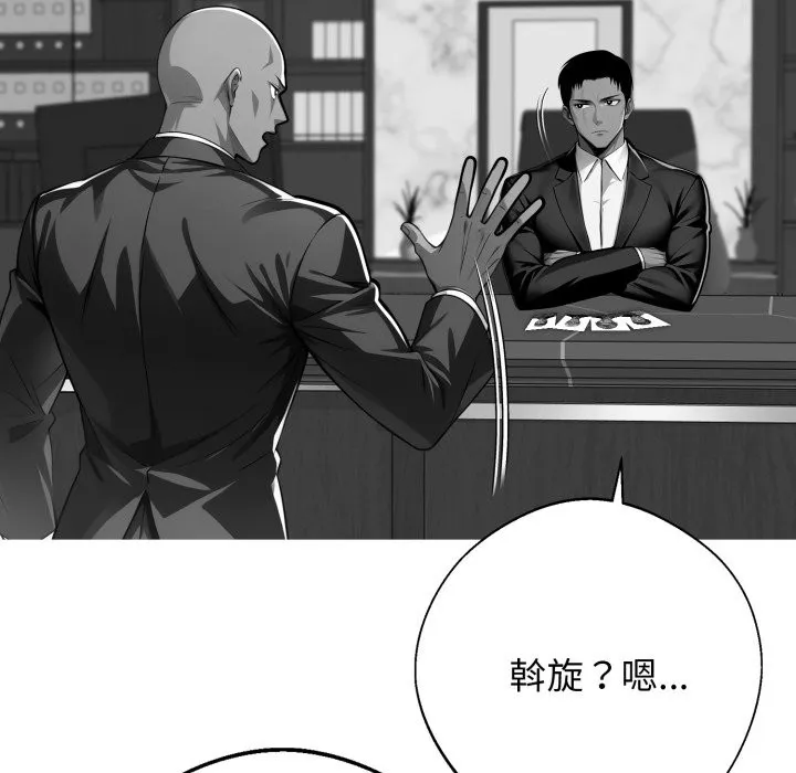 黑道X上班族第48話