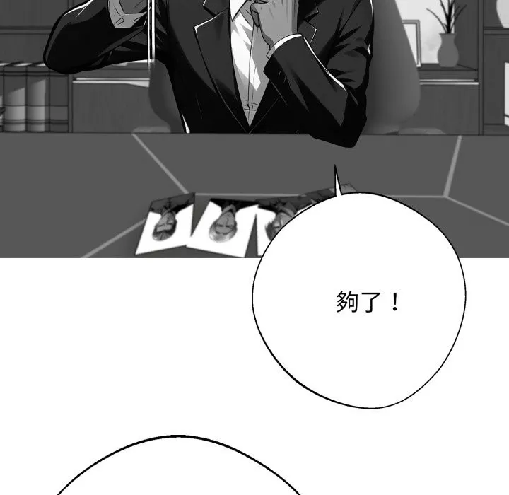 黑道X上班族第48話