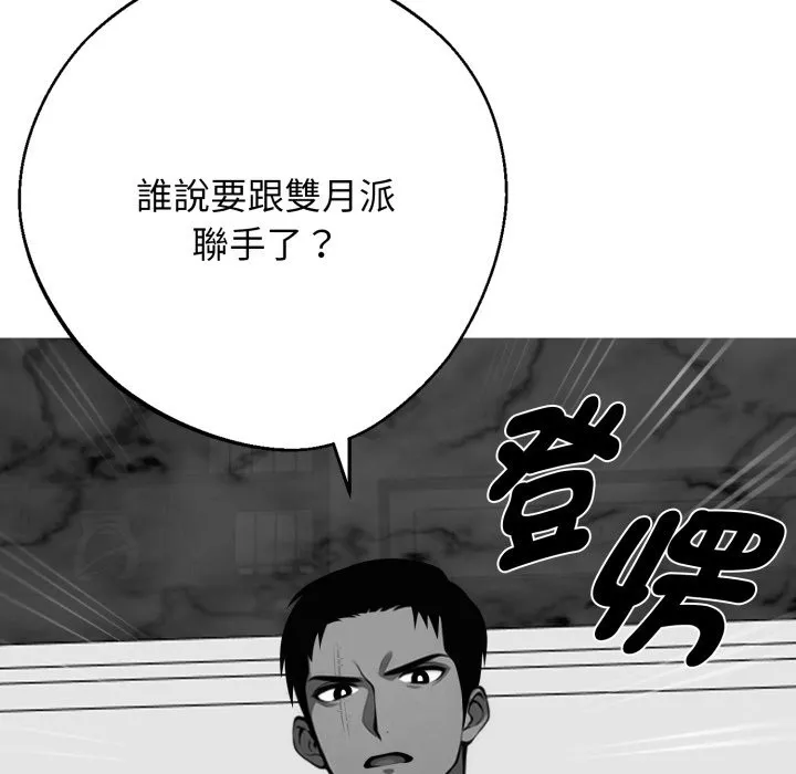 黑道X上班族第48話