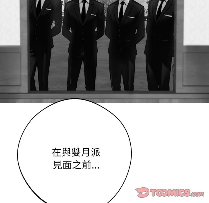 黑道X上班族第48話