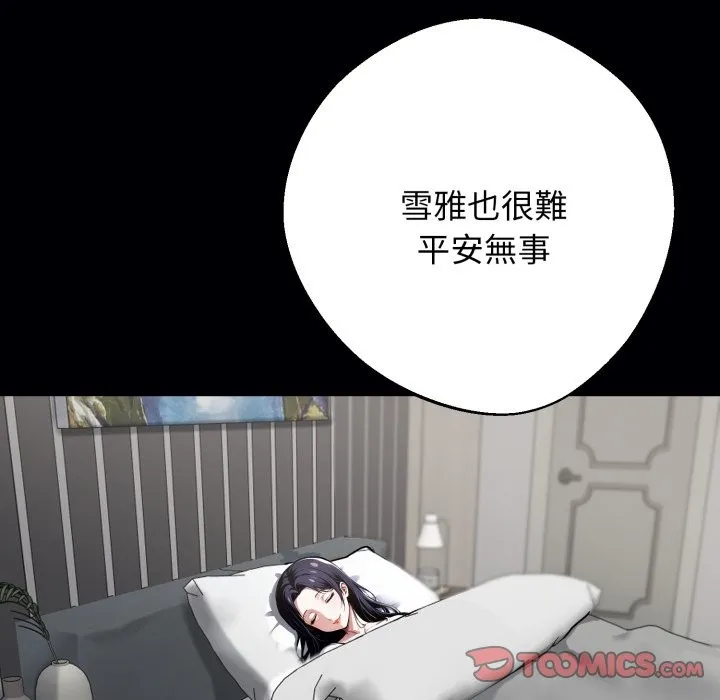 黑道X上班族第48話