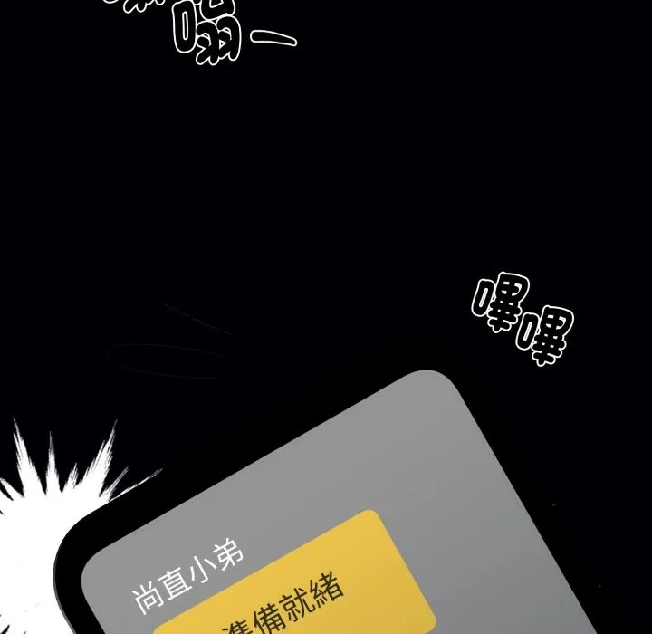 黑道X上班族第48話