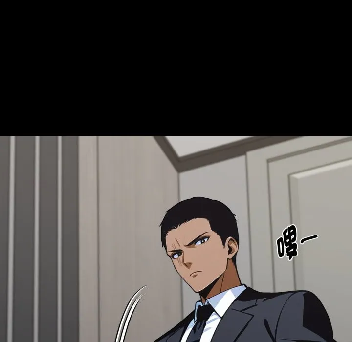 黑道X上班族第48話