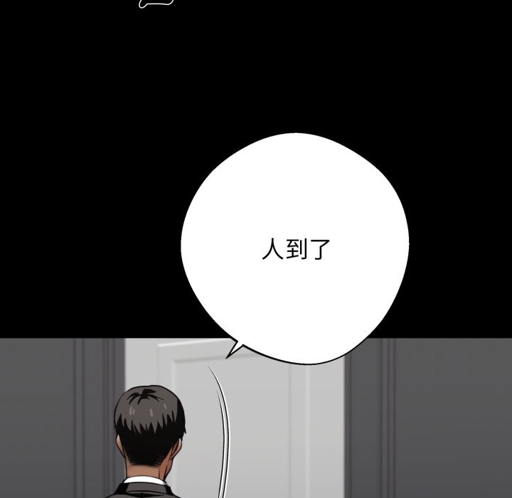 黑道X上班族第48話