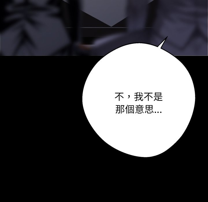 黑道X上班族第48話