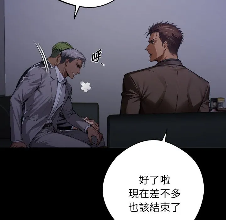 黑道X上班族第48話