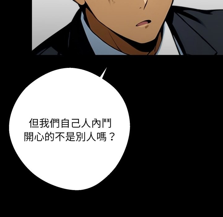 黑道X上班族第48話