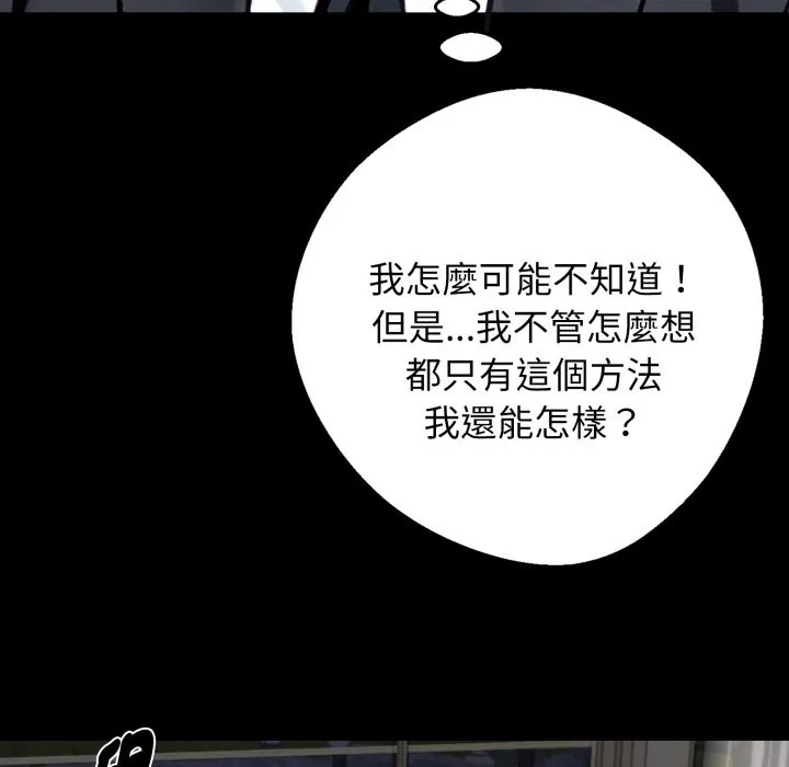 黑道X上班族第48話