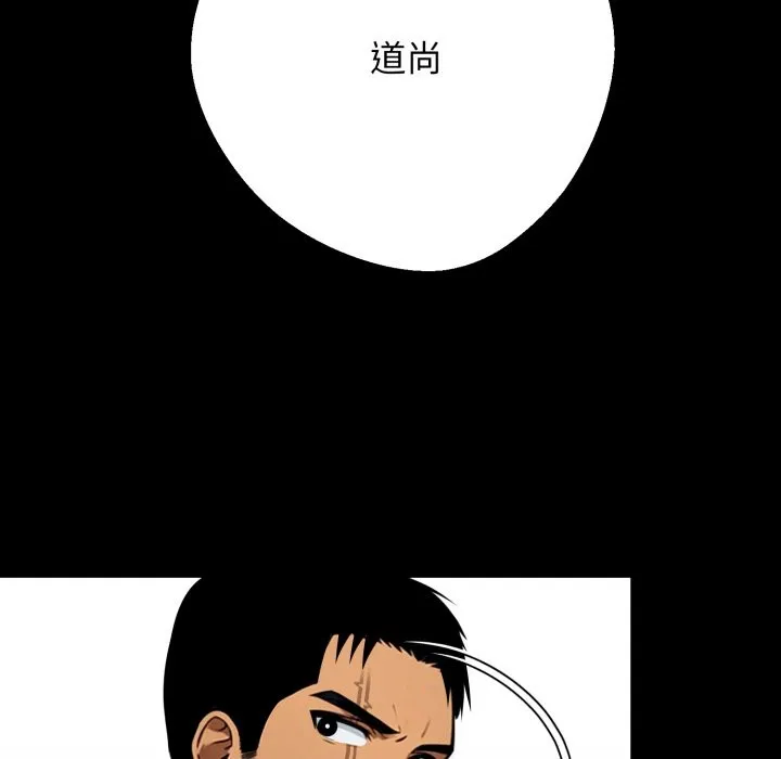 黑道X上班族第48話