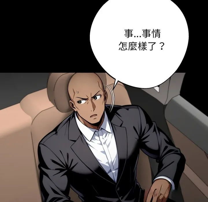 黑道X上班族第48話