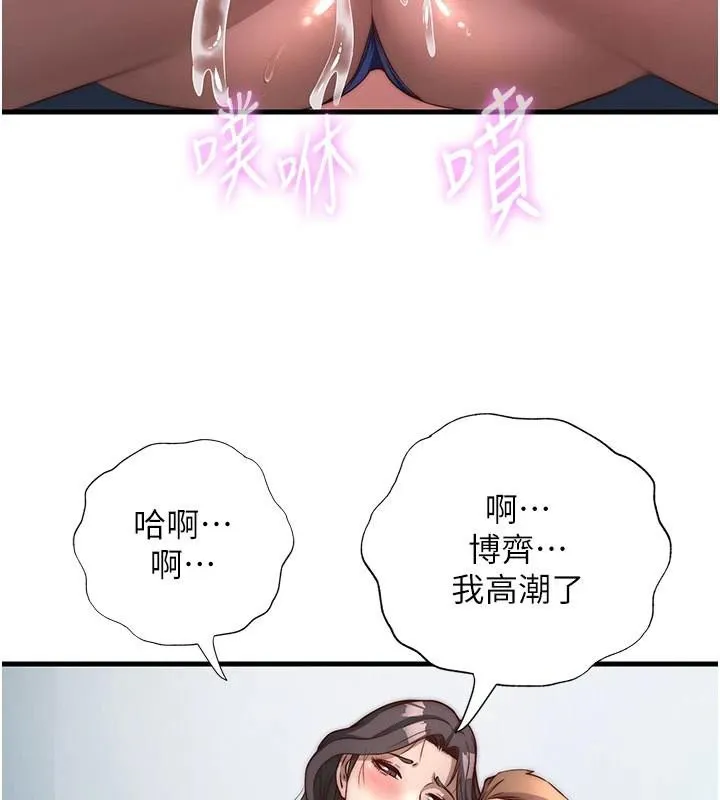 民宿精營中第49話-我的身體任你處置&hearts;