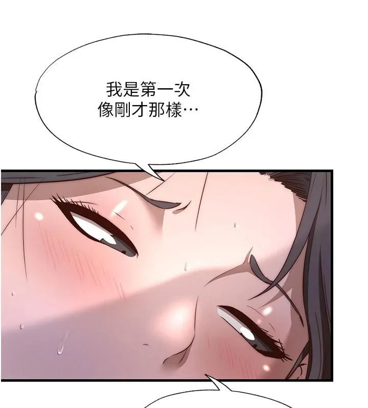 民宿精營中第49話-我的身體任你處置&hearts;