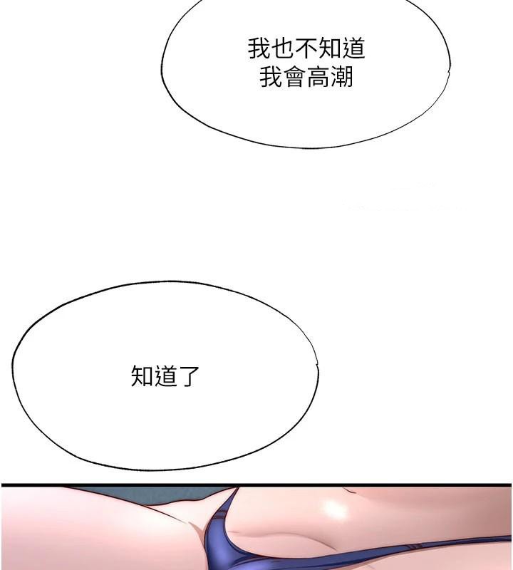 民宿精营中第49話-我的身體任你處置&hearts;