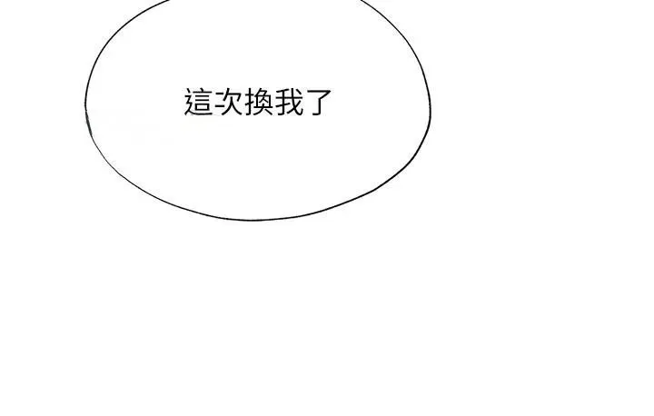 民宿精營中第49話-我的身體任你處置&hearts;
