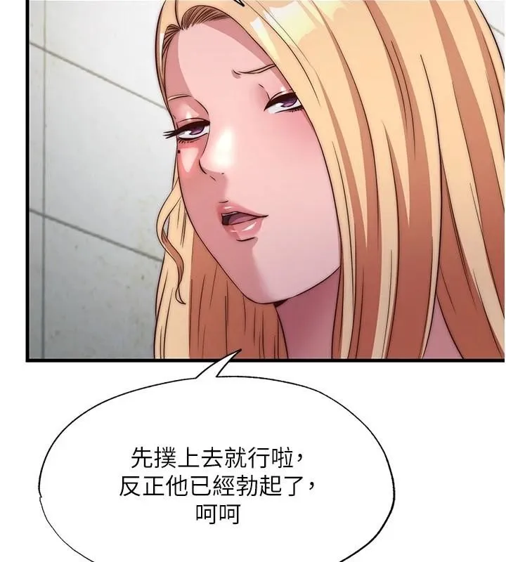 民宿精營中第49話-我的身體任你處置&hearts;