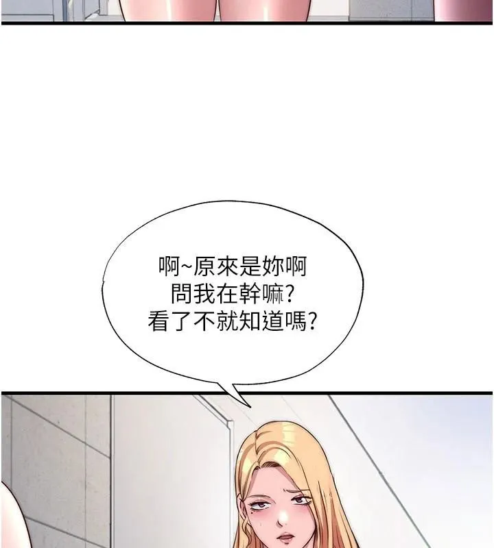 民宿精營中第49話-我的身體任你處置&hearts;
