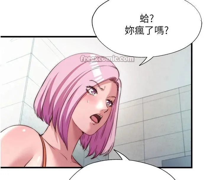 民宿精營中第49話-我的身體任你處置&hearts;