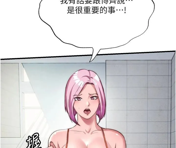 民宿精營中第49話-我的身體任你處置&hearts;