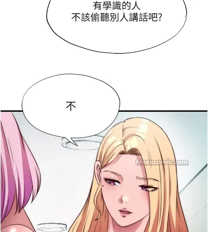 民宿精營中第49話-我的身體任你處置&hearts;