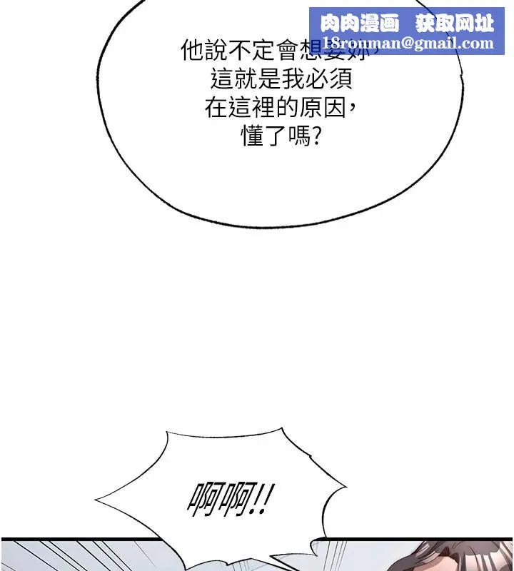 民宿精營中第49話-我的身體任你處置&hearts;